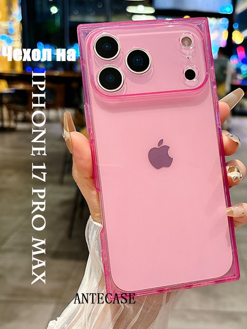 Квадратный Чехол на iPhone 17 Pro Max (айфон 17 про макс Чехол) Прозрачный tpu / iPhone 17 Pro Max айфон 17 про макс Защита от падений Чехол