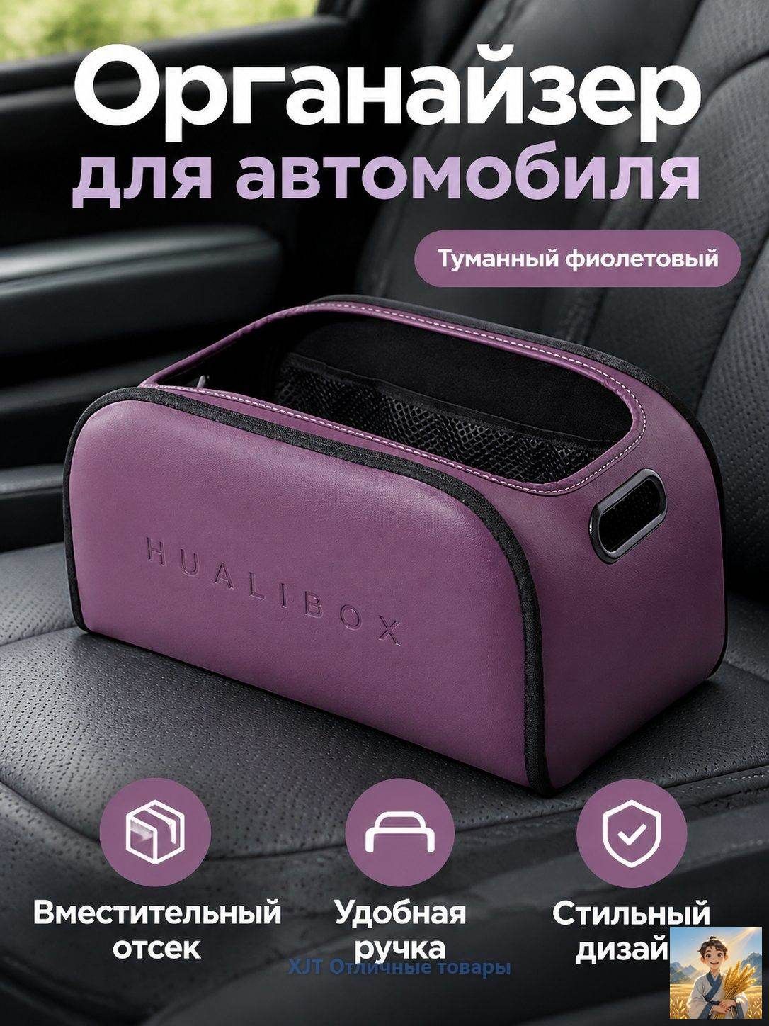 Автомобильный органайзер для бардачка, универсальный размер, фиолетовый, из утолщенной кожи с сетчатыми карманами