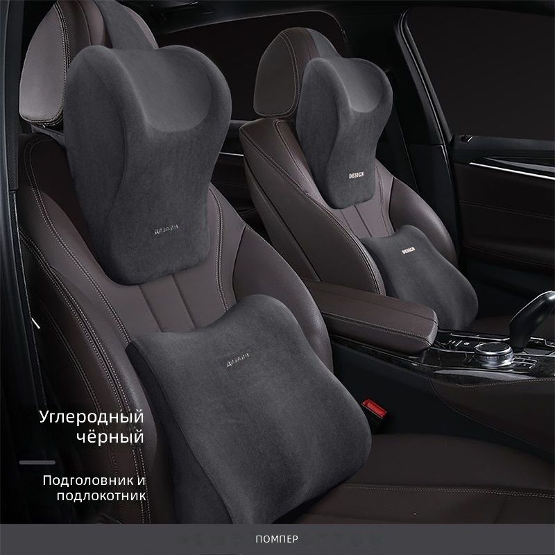 Подушка автомобильная На подголовник, Поролон, Memory Foam, 4 шт.