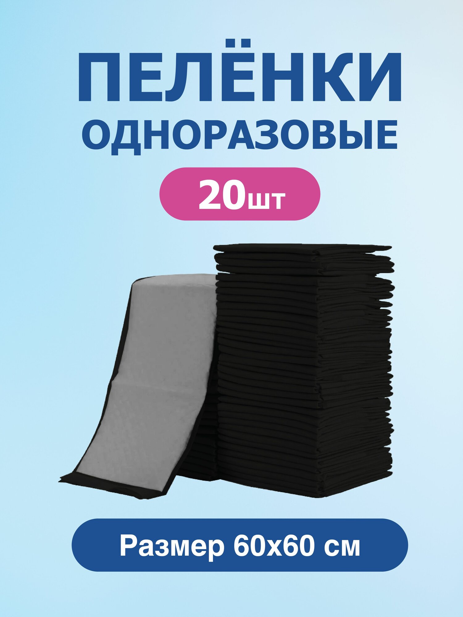 MEDICAL CARE Пеленка одноразовая 60 x 60 см 6 слоев 20шт.