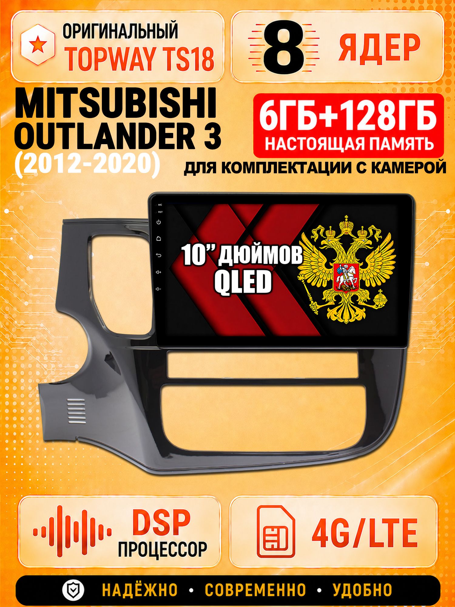 8 ядер 6гб+128гб андроид магнитола для MITSUBISHI OUTLANDER 3 (2012 2013 2014 2015 2016 2017 2018 2019 2020), Android магнитола, для комплектации с камерой