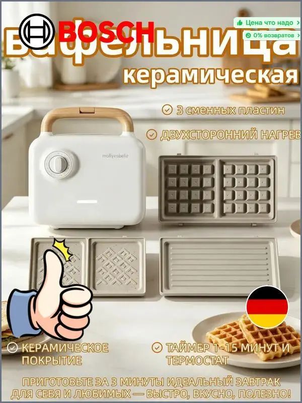 Вафельница вафельница с керамическим покрытием 750 Вт, темно-коричневый