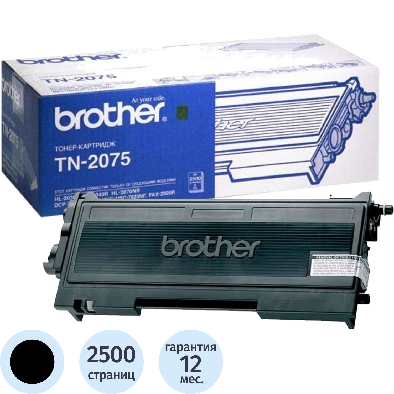 Brother Тонер-картридж Brother TN-2075 чёрный оригинальный