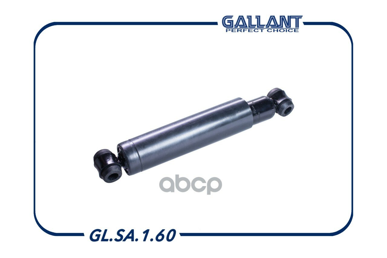 Амортизатор задний 2101-2915006 M GL. SA.1.60 Gallant арт. GLSA160