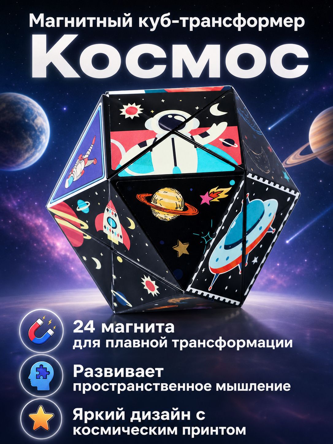 Магнитный куб головоломка 3D, развивающая игрушка для детей, антистресс конструктор, логическая игрушка для мальчиков и девочек