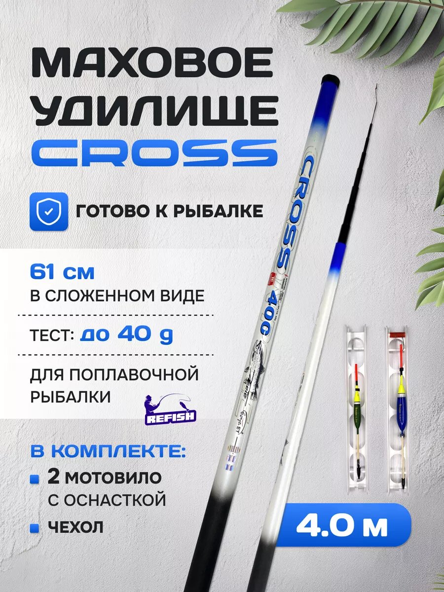 Маховая удочка 4 метра для рыбалки телескопическая, карбоновая, тест до 40 гр