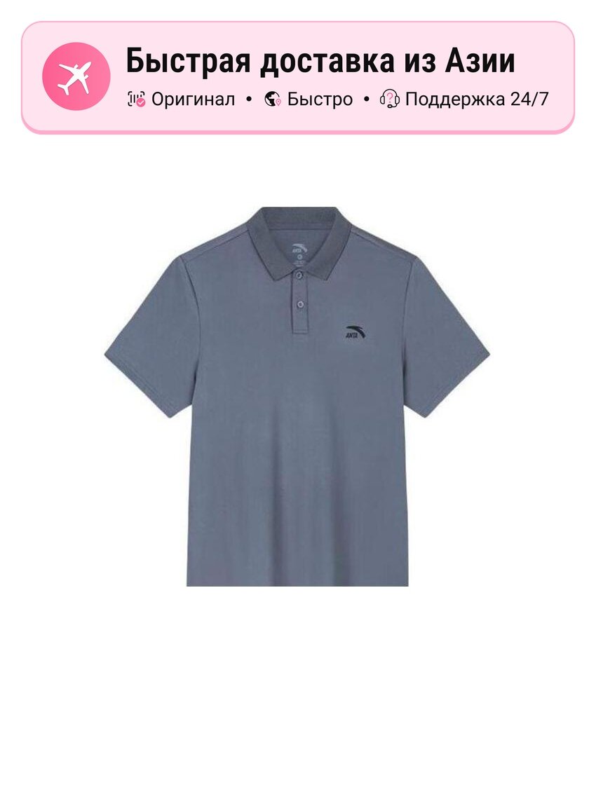 Поло ANTA Life Collection