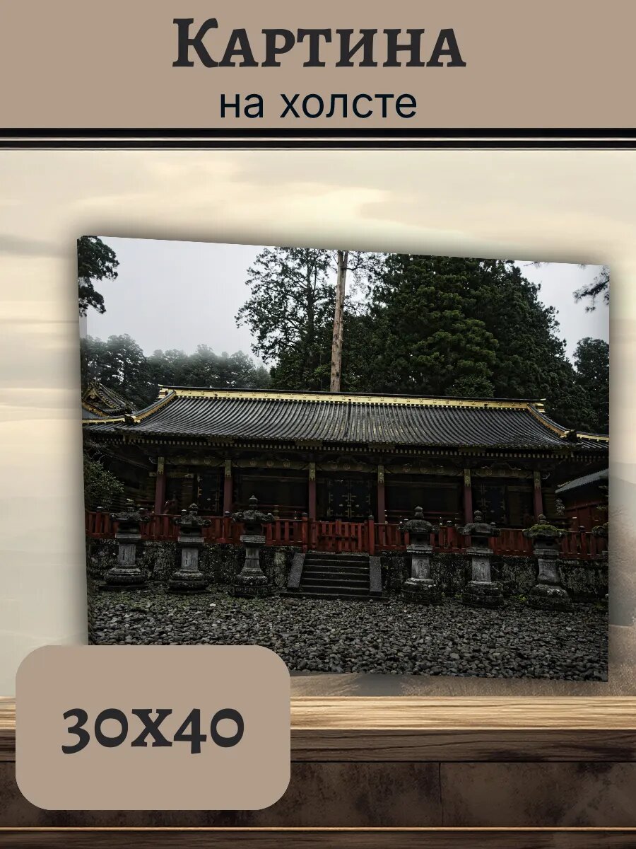 Картина Япония Japan 30x40 синтоистский храм в лесу