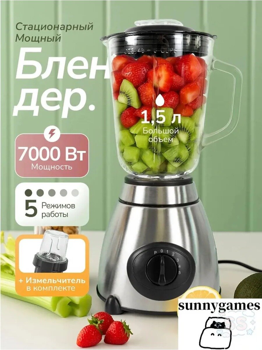 Стационарный блендер 019d903436a0745a8b95634883098182, белый