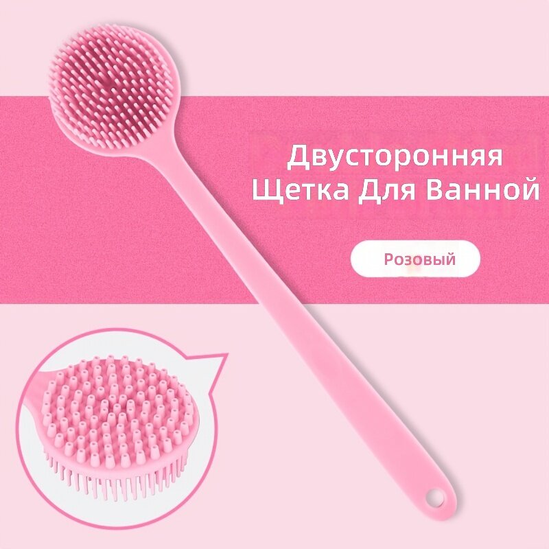 Мочалка-скрабер для душа с длинной ручкой, мягкая отшелушивающая губка для очищения кожи и массажа, розовая, 1 шт.