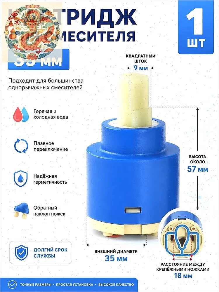 Картридж для смесителя 35 мм, керамический сменный элемент для однорычажного крана, для кухни и ванной, плавная регулировка воды, надежная герметичность, простой вариант на замену