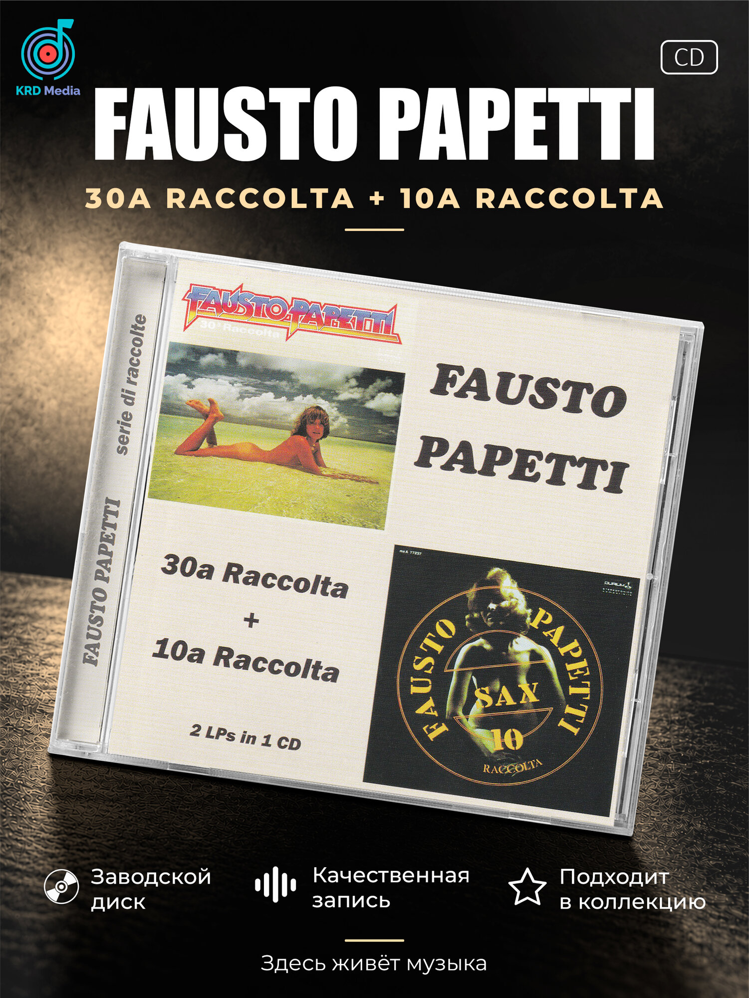 Fausto Papetti - 30a raccolta + 10a raccolta, (2 in 1), 2017, 4-page, CD-Аудио