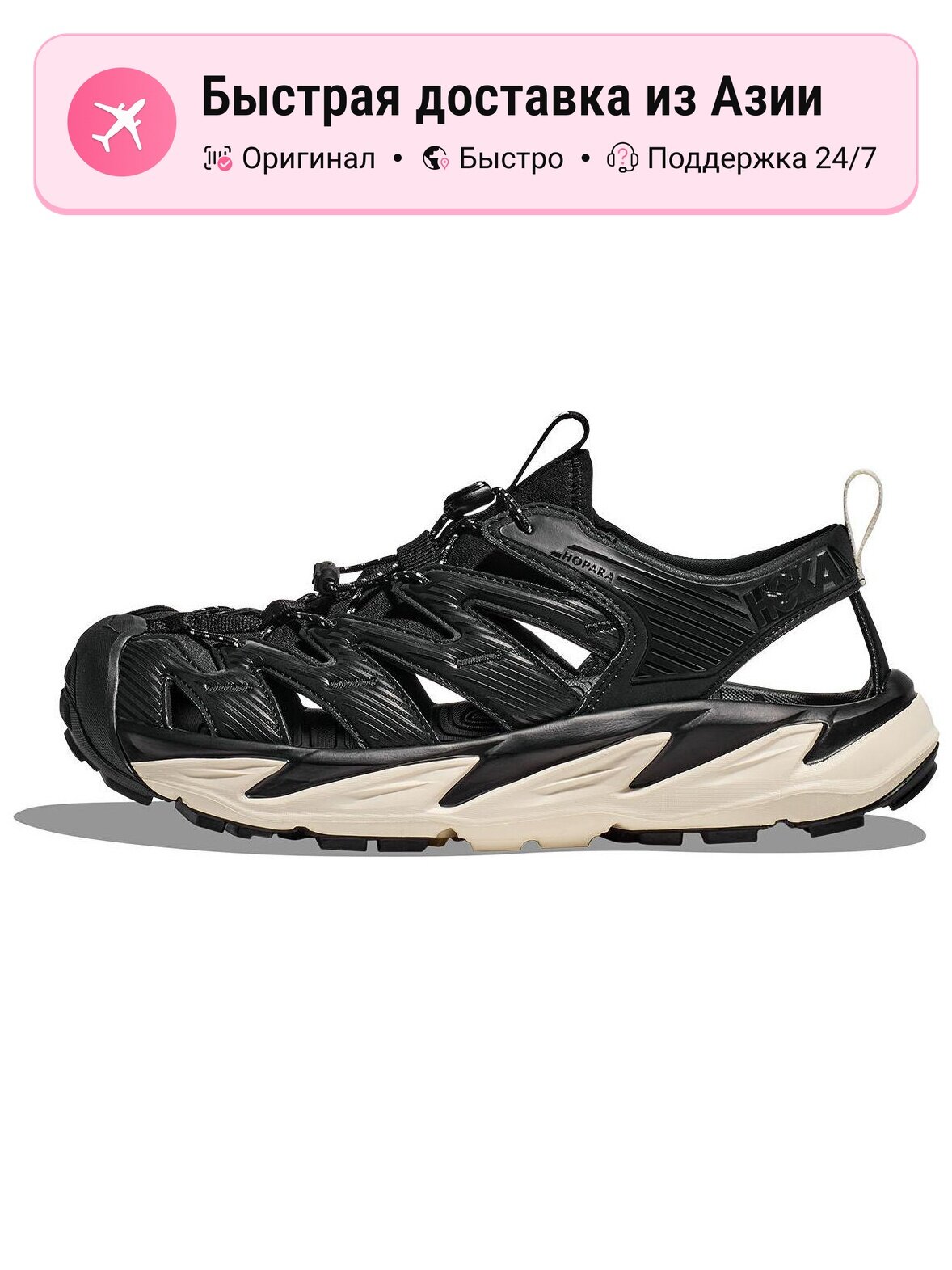 Сандалии унисекс HOKA ONE ONE Hopara Black Alabaster 38 EU