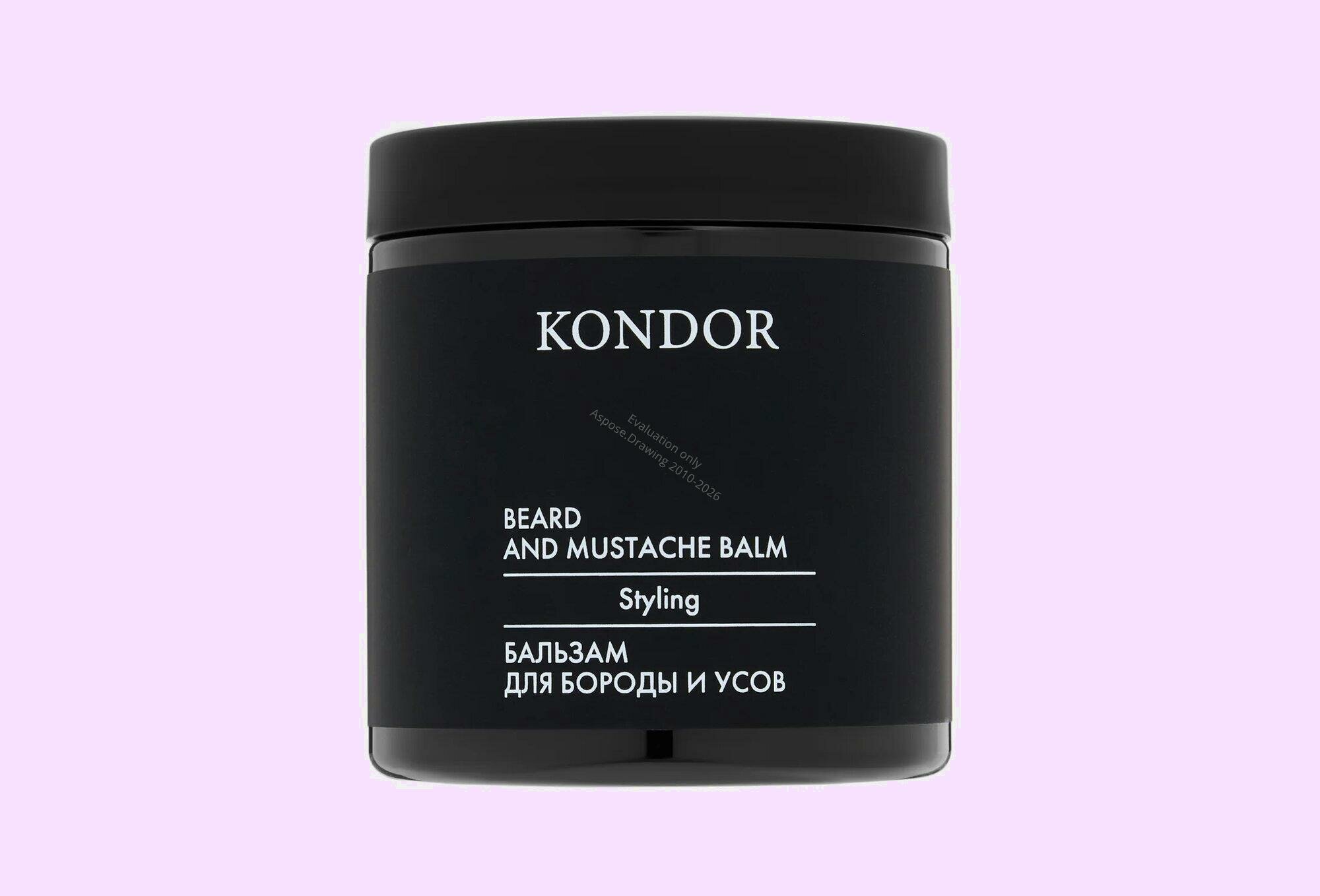 Бальзам для бороды Kondor Balm, для придания формы и блеска, 250 мл