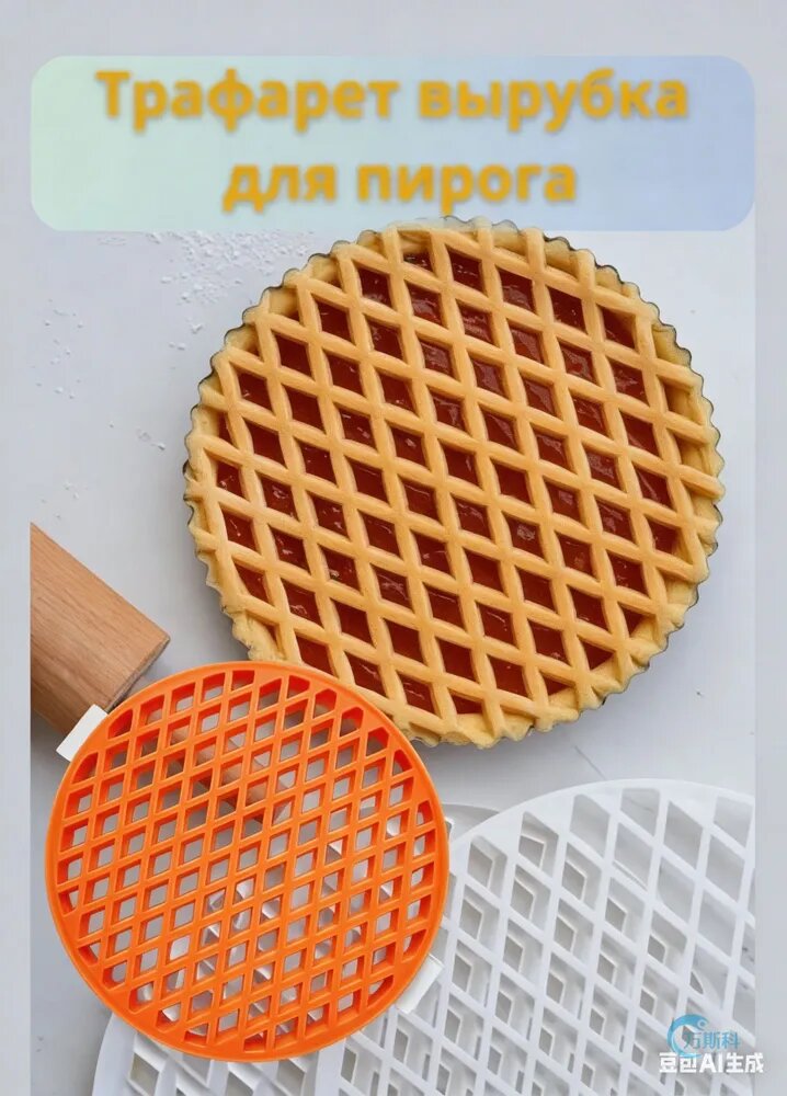 Форма для вырубки теста 1 шт, 29.5 см