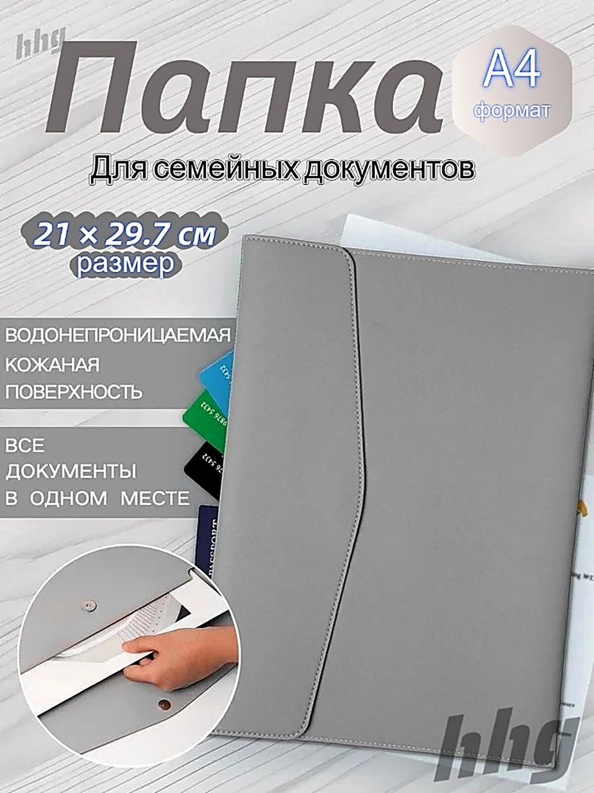 Папка-конверт A4, 1 шт, Папки, Искусственная кожа, Файлы и папки