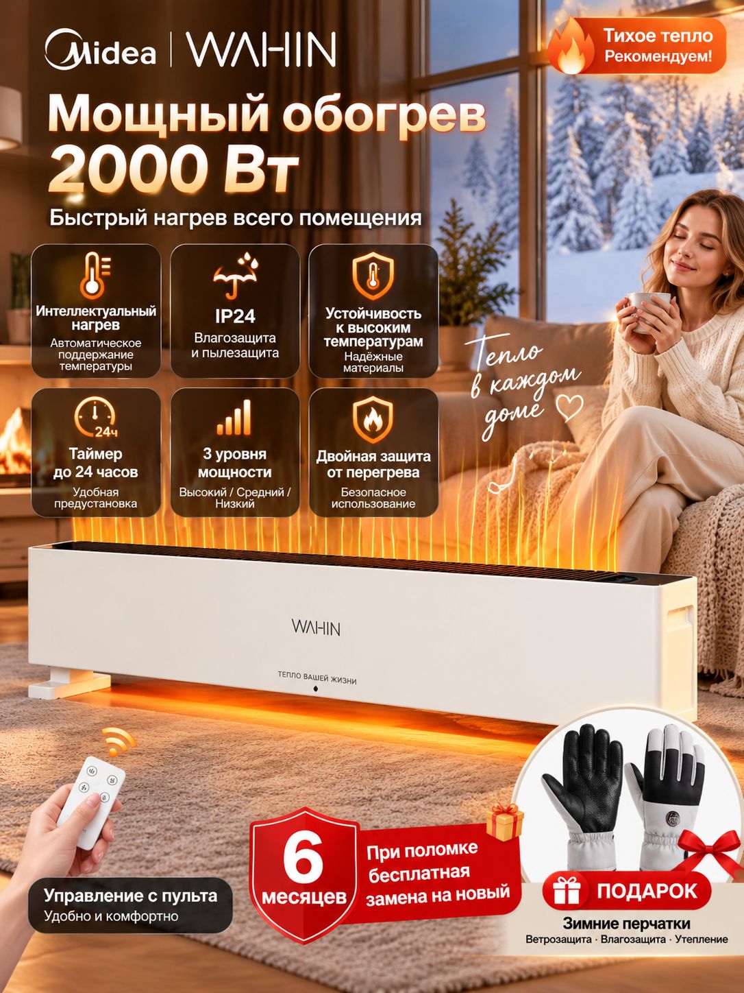 Обогреватель Midea, водонепроницаемый, быстро нагревается, энергосберегающий, для сушки, многофункциональный тепловентилятор, в подарок теплые перчатки