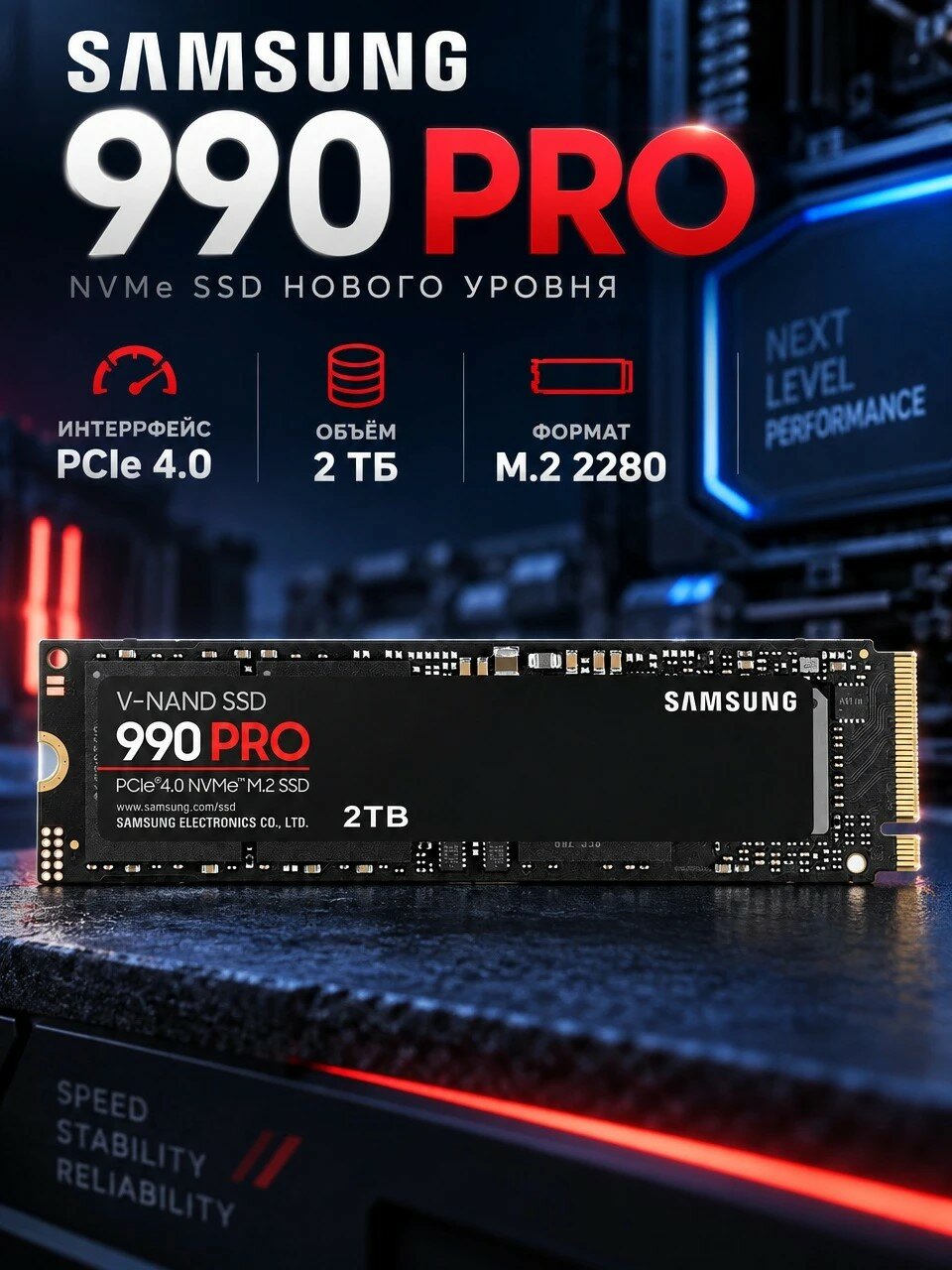 SSD накопитель Samsung 990 Pro MZ-V9P2T0BW 2ТБ, PCIe 4.0 x4, M.2 2280, NVMe, M.2