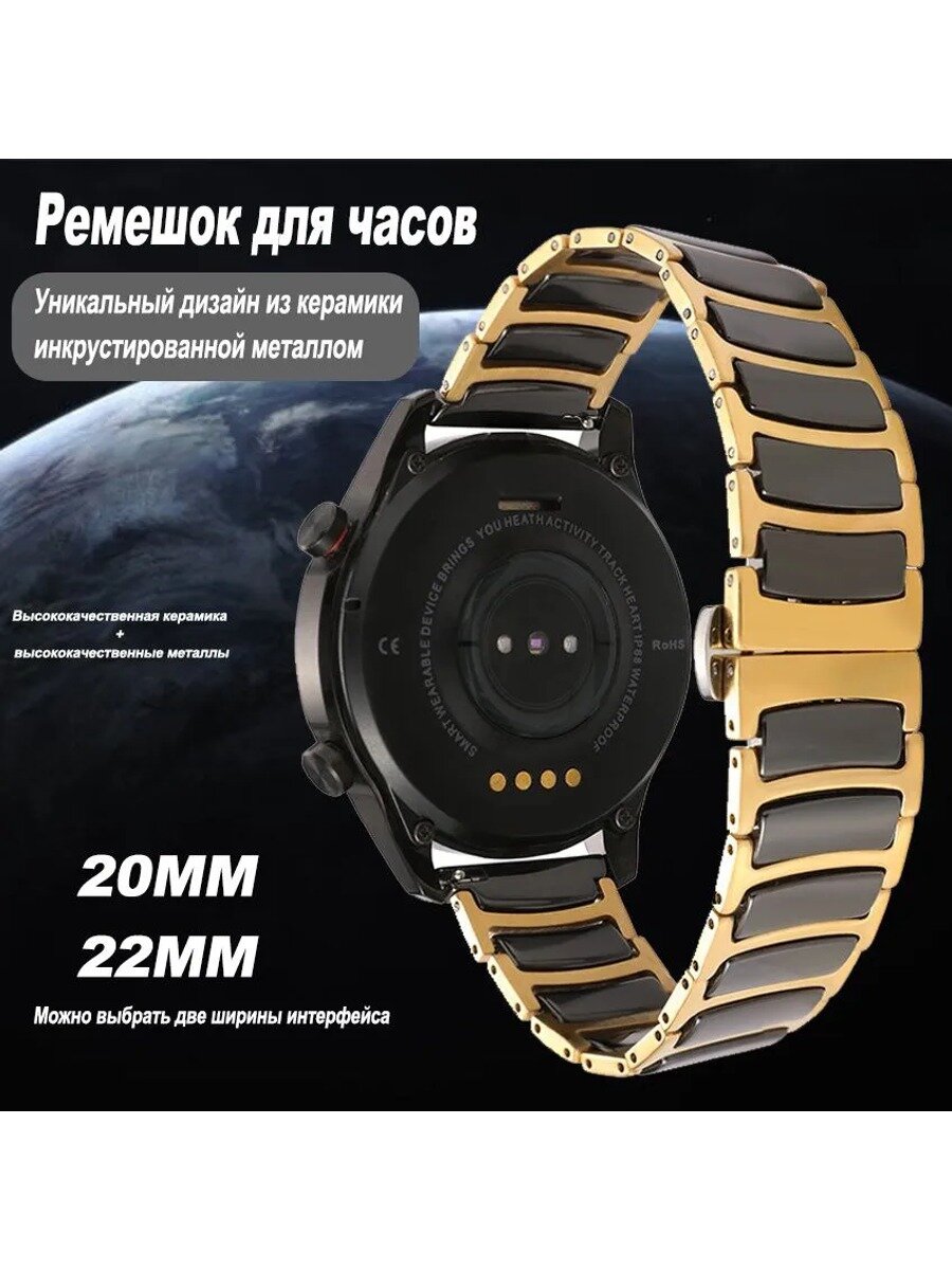 Металлический ремешок из керамики для смарт-часов 20/22 мм, совместим с и