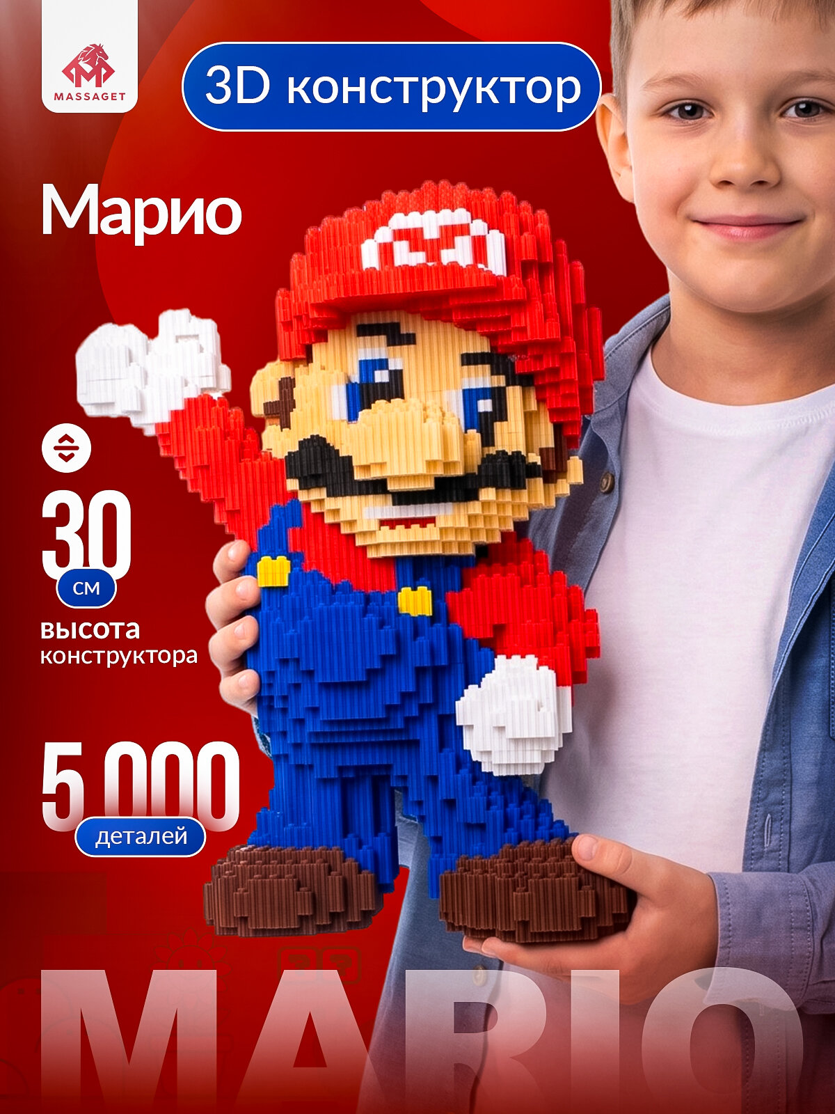 3Д Конструктор из миниблоков для детей "марио" 3D конструктор для мальчиков и девочек