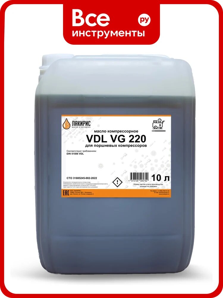 Компрессорное масло VDL 220 ISO VG 220 10 л Лакирис 55564571