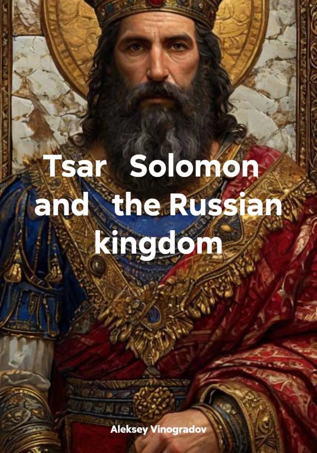 Tsar Solomon and the Russian kingdom [Цифровая книга]