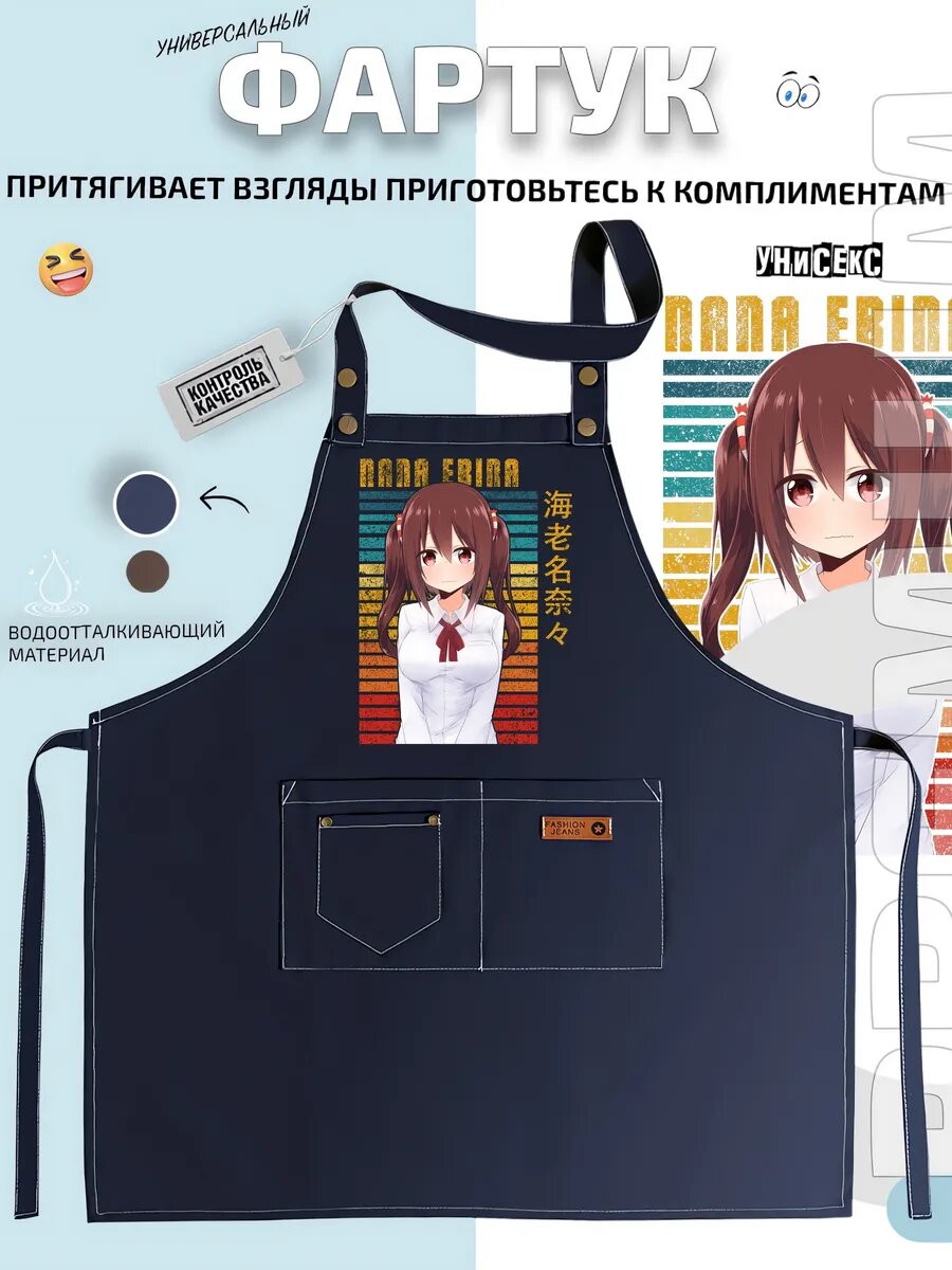 Фартук аниме девушка с хвостами в школьной форме кухонный с принтом универсальный