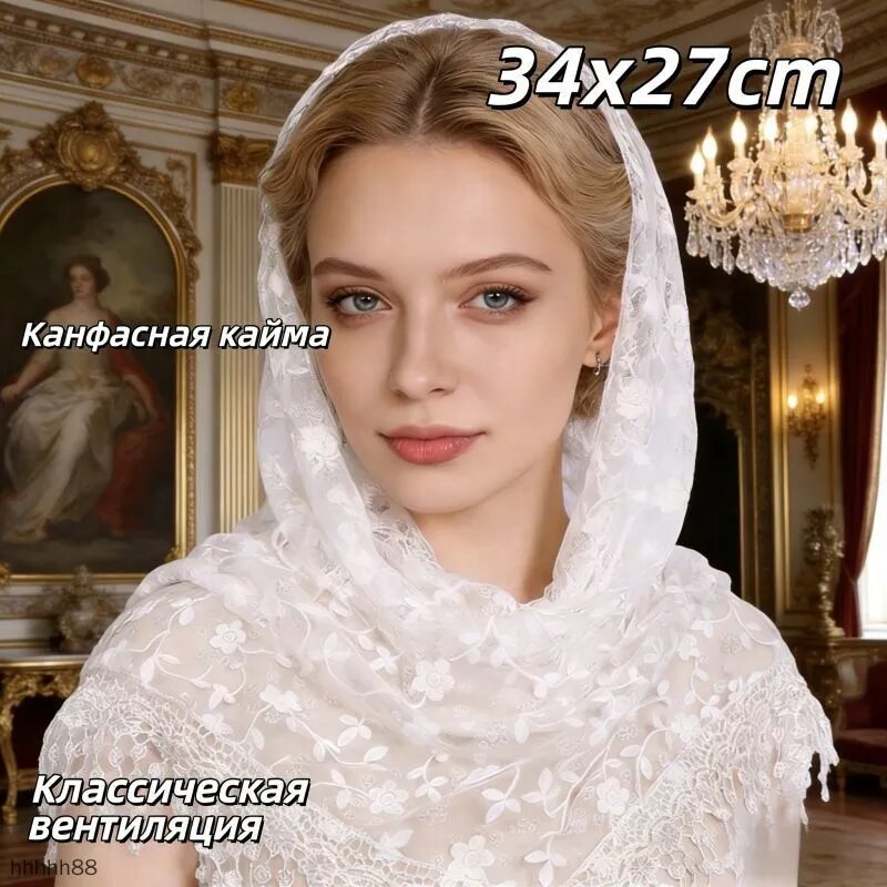 Платок Базовая коллекция для женщин