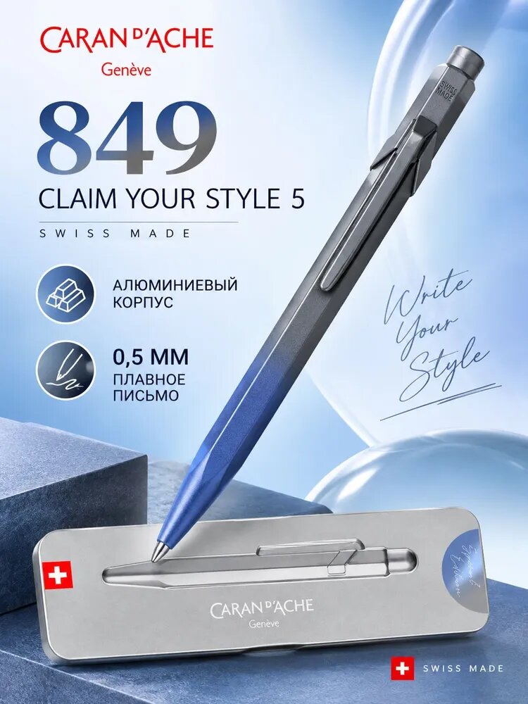 Caran d'Ache Ручка Шариковая, толщина линии: 0.5 мм, цвет: Черный матовый, 1 шт.