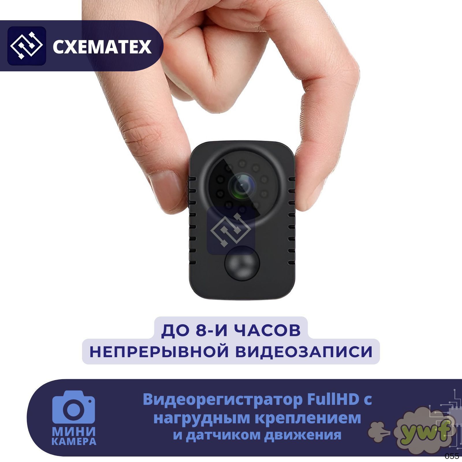 Мини Камера Full HD / Видеорегистратор с нагрудным креплением и подставкой на 360 градусов (MVR29D) до 8-и часов непрерывной записи
