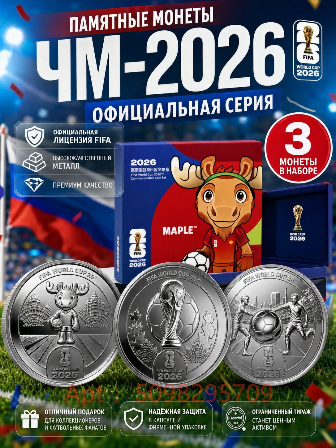 Коллекционный набор монет FIFA World Cup 2026 Канада, памятные монеты 25 центов, 3 монеты в подарочной упаковке