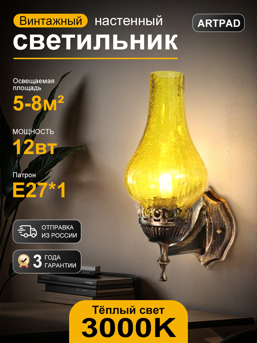 Artpad Настенный светильник, E27, 40 Вт