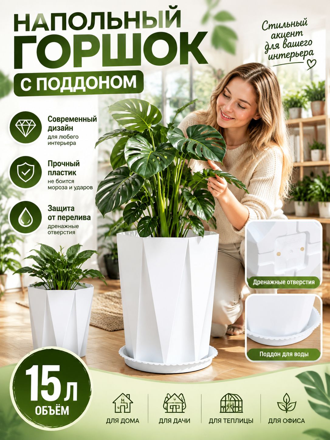 IKEA Вазон 15.14 л, 30 см, 1 шт, цвет белый