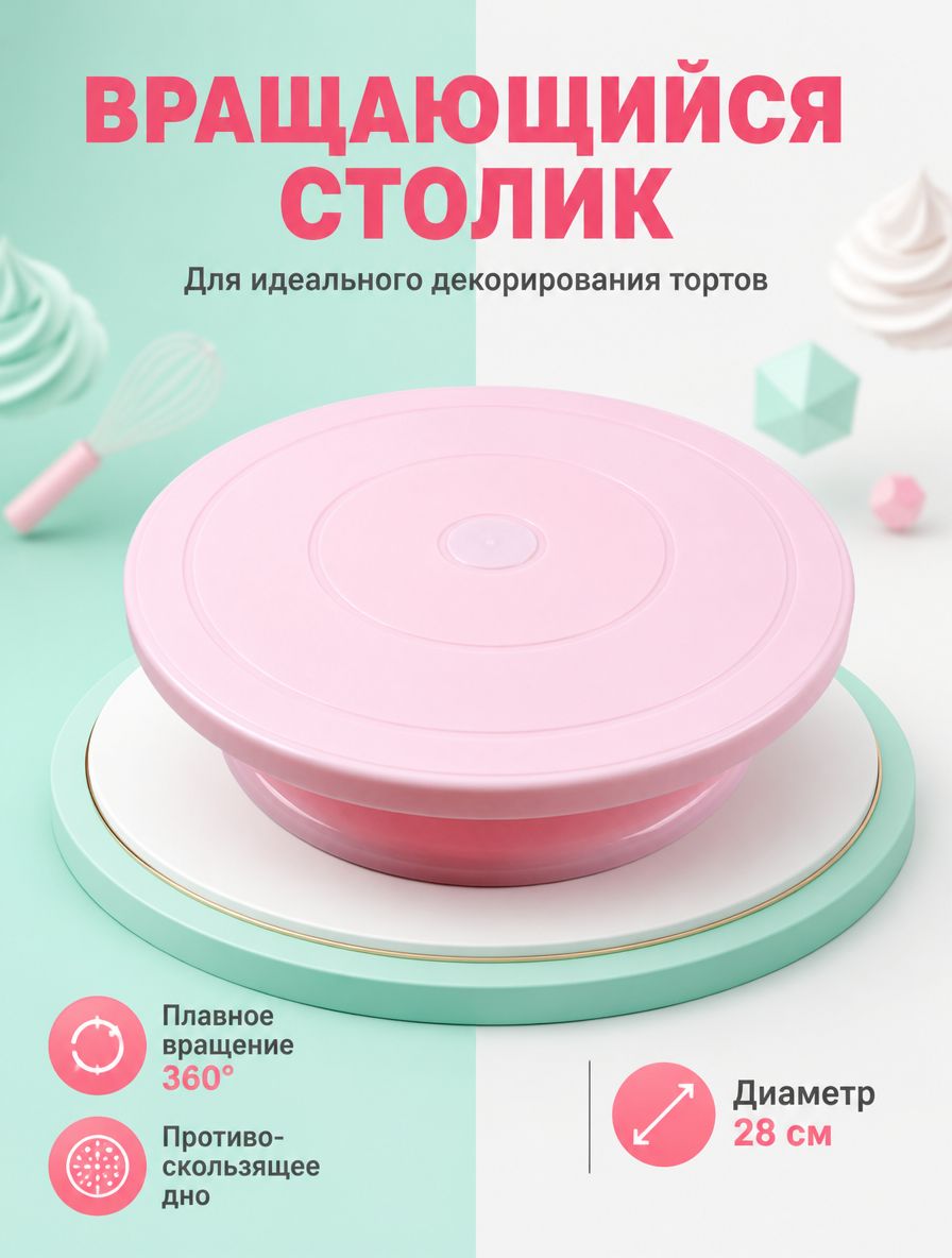 Подложка для торта, пирожного для тостов "Подложка для торта, пирожного", диаметр 28 см, 1 шт