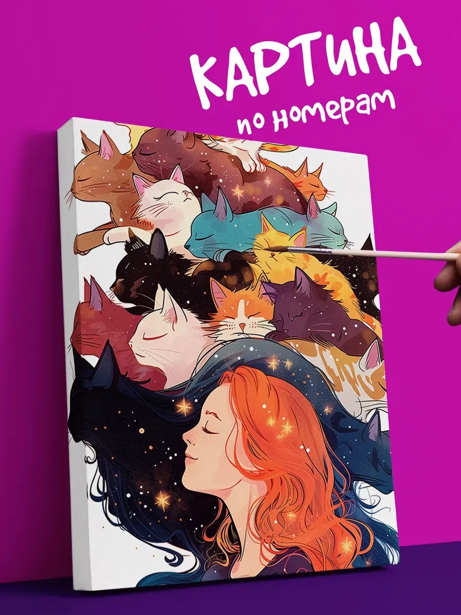 Интерьерная Картина по номерам животные кошка