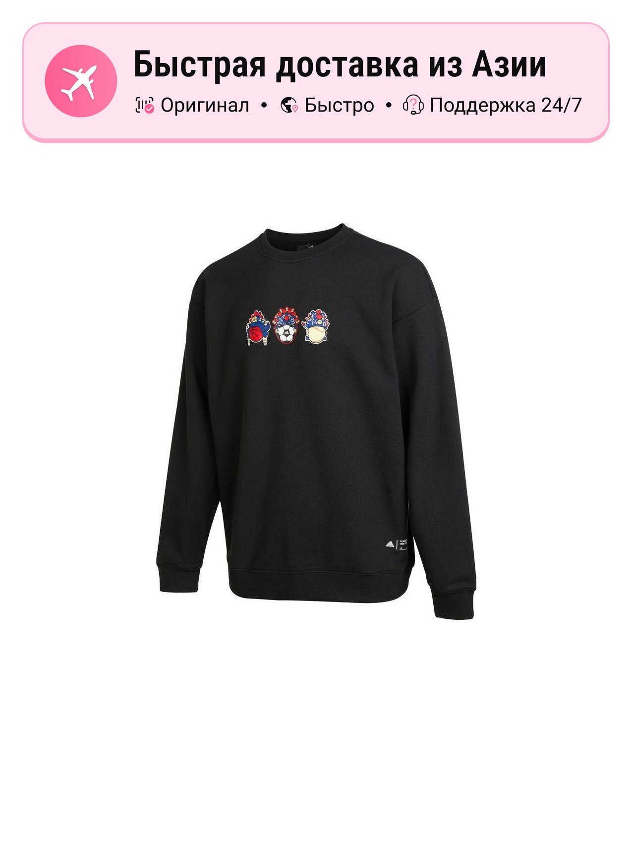 Толстовка adidas Regular Fit, 1 шт.