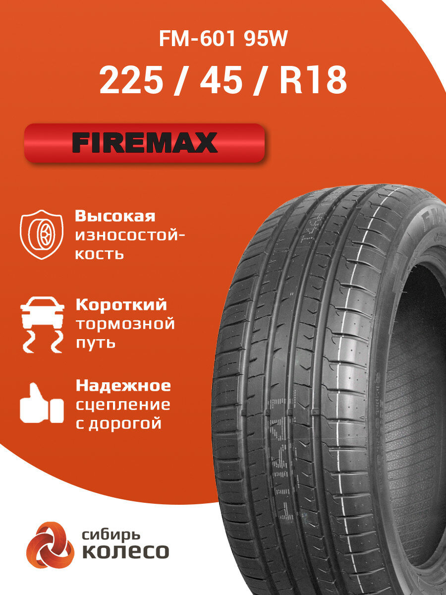 225/45R18 Firemax FM-601 95W