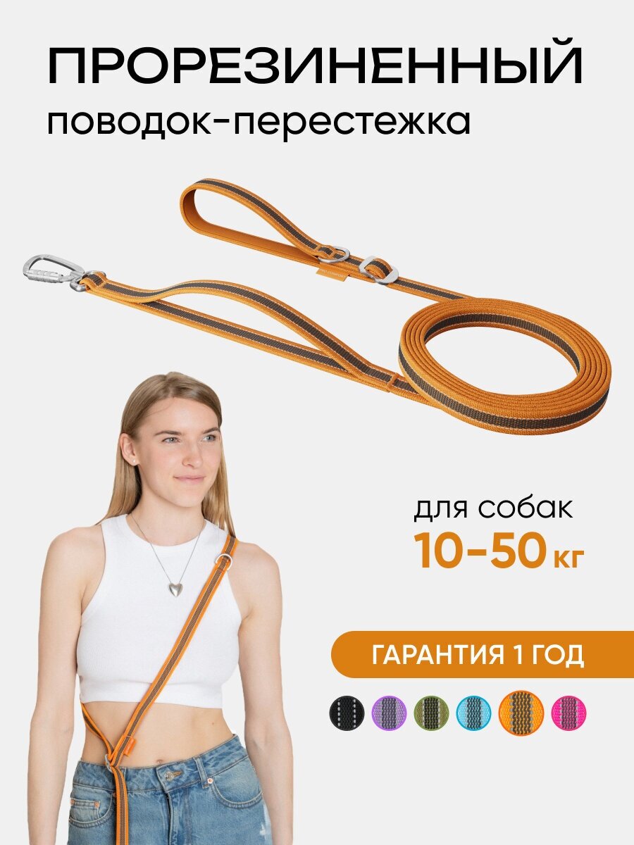 Поводок PRO COMFORT, для крупных и средних собак, 5м, оранжевый