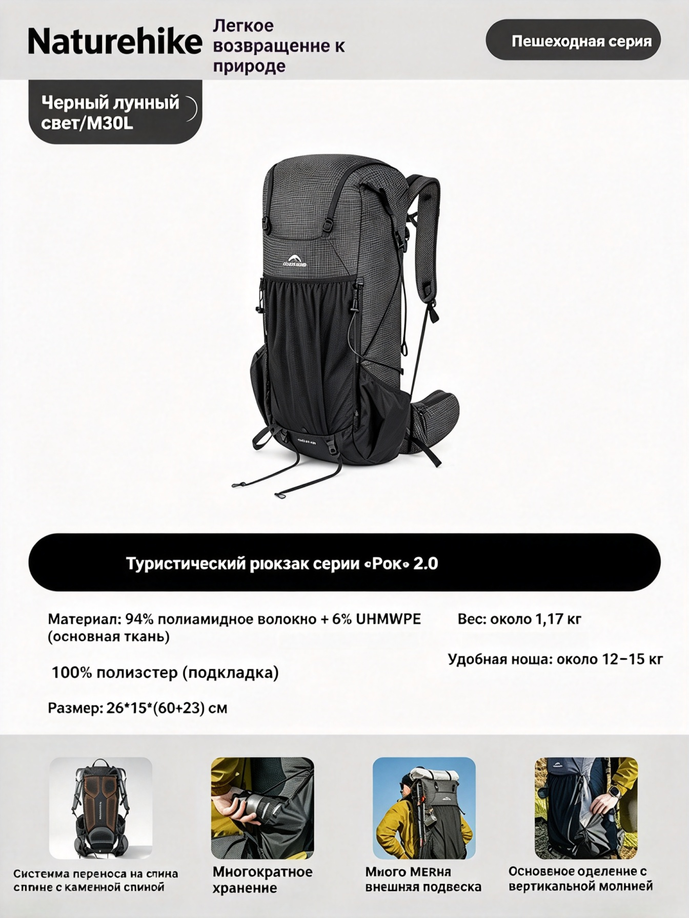 Naturehike Походный рюкзак 2.0，Высокопрочная дышащая сетка，94% полиамидное волокно + 6% UHMWPE CNK2550XB018
