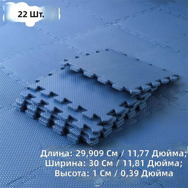 Модульные напольные коврики из вспененного материала для домашних тренировок, йоги и пилатеса, 22 шт + 22 кромочные полосы, 30х30 см, бирюзовые, с перекрестной текстурой