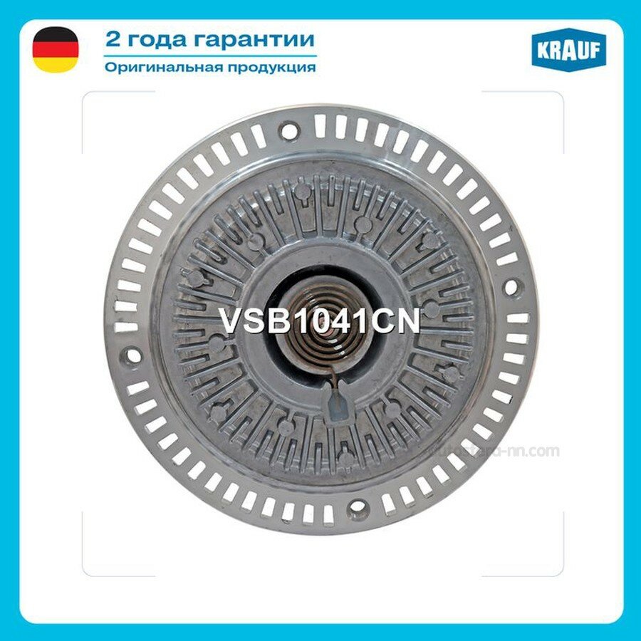 KRAUF VSB1041CN Вискомуфта