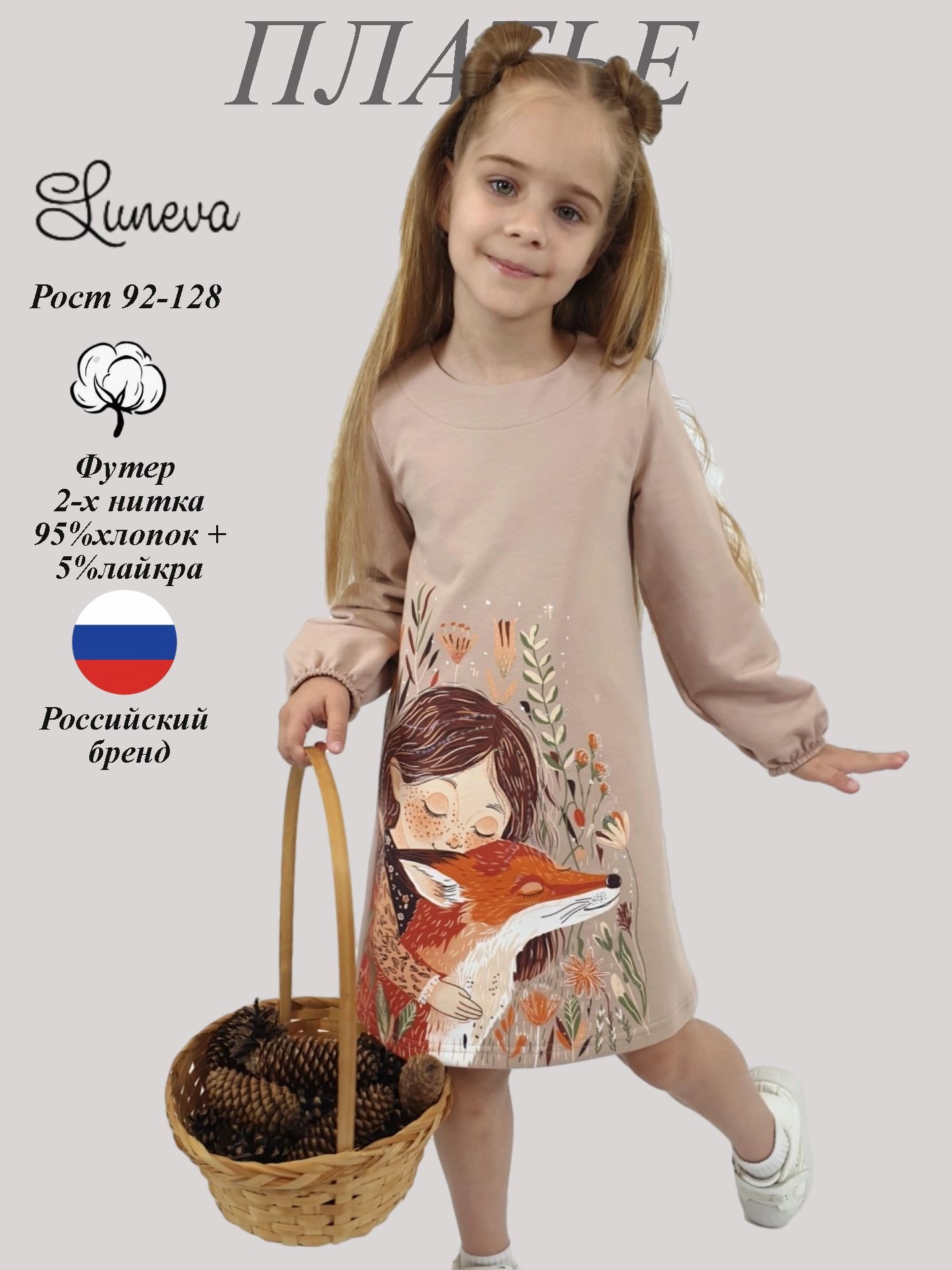 Платье Luneva Базовая коллекция
