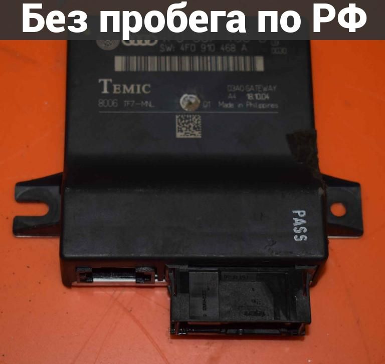 Блок комфорта с пробегом AUDI A6