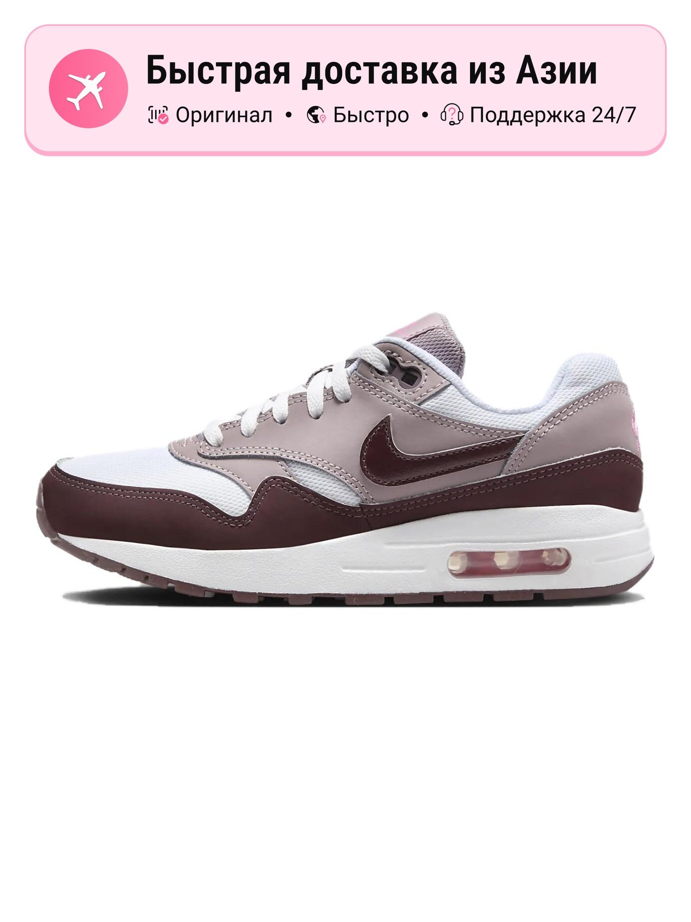 Кроссовки NIKE Air Max 1