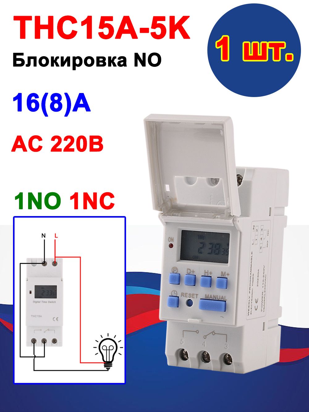 THC15A 220V 230V Электронный 7 дней в неделю программируемый цифровой таймер переключатель реле 10A направляющая