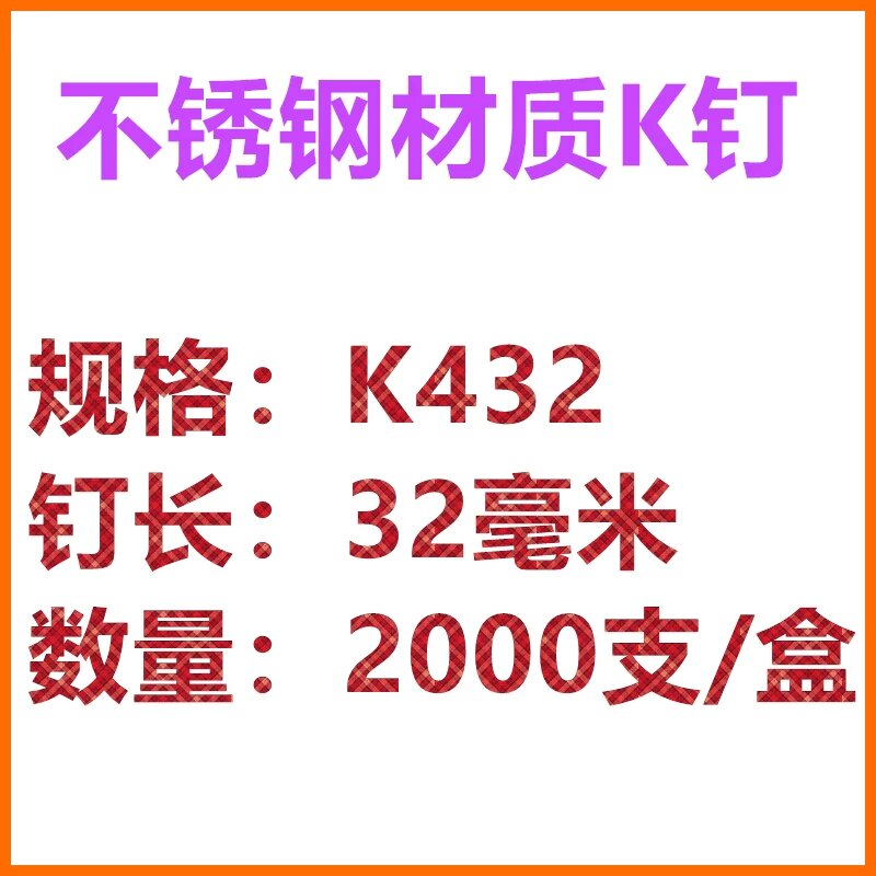 Нержавеющая сталь U-образный дверной гвоздь K432, 2000 штук в коробке для строительства и деревообработки
