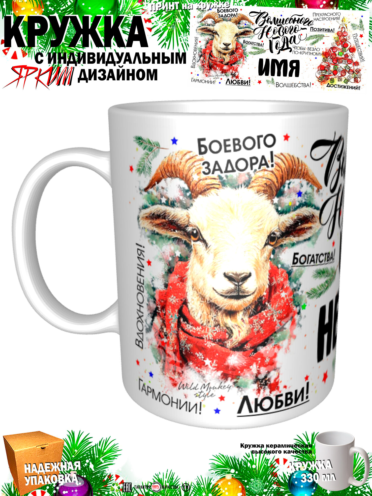 Нелли. Волшебного Нового года! Год Козы. Новогодняя именная кружка. Премиум кружка.