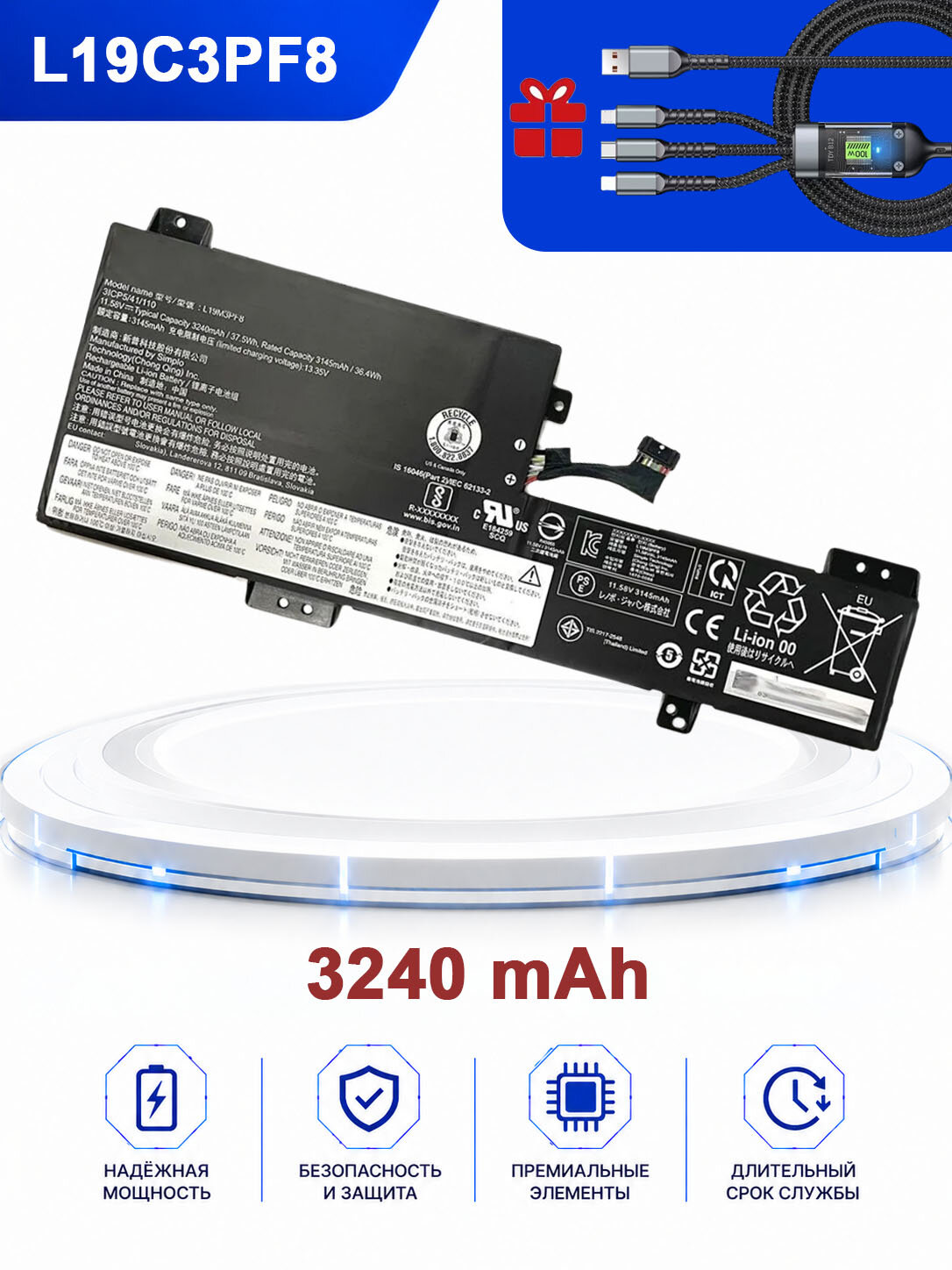 Аккумулятор для ноутбука Lenovo 3240 мАч, (L19C3PF8), Артикул: 5698747683