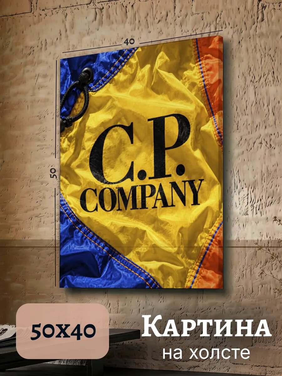 Картина Постер Коллаж 40x50 C.P. Company СиПи Компани