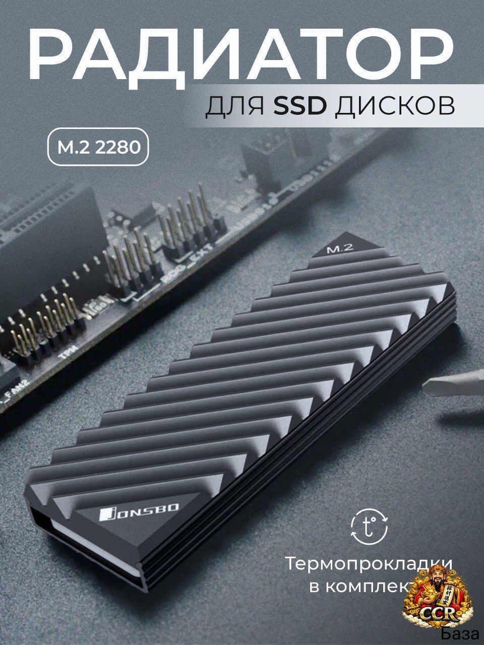 Алюминиевый радиатор охлаждения NVME SSD M.2-3 2280 Jonsbo серый